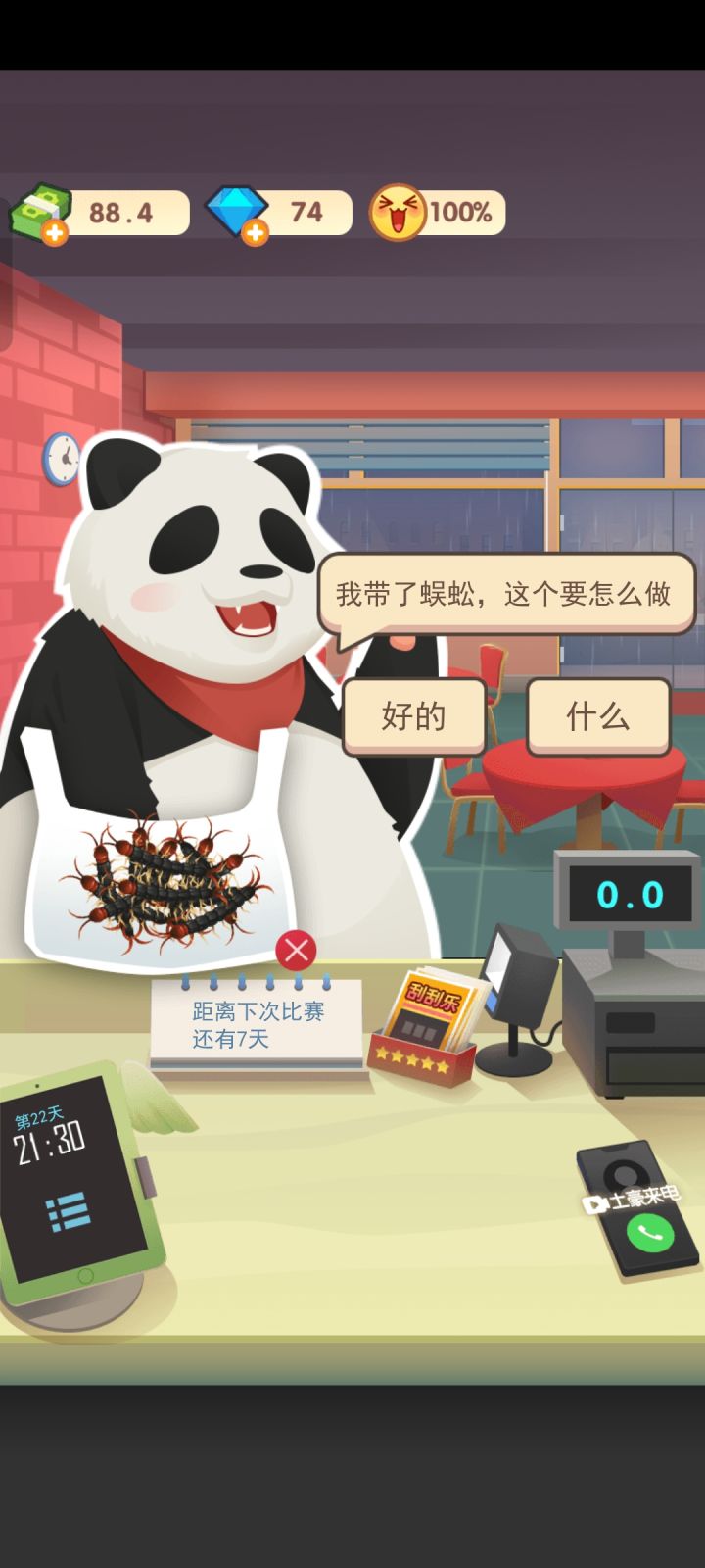 奇奇怪怪的游戏截图