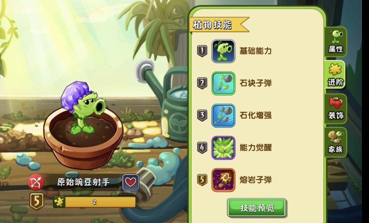原始豌豆截图