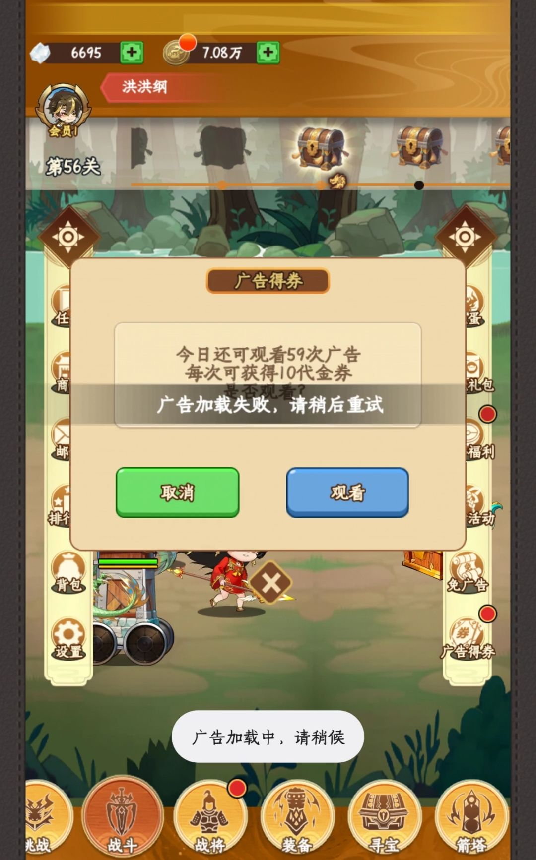强制引导搞笑，另外看不了广告。 3