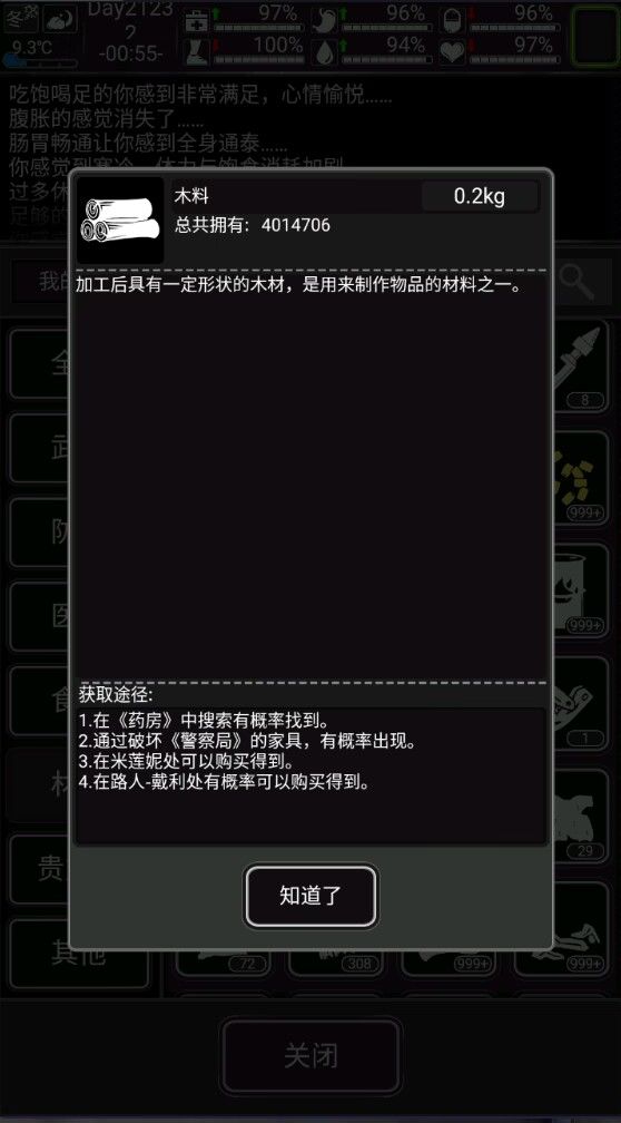 400w木料截图
