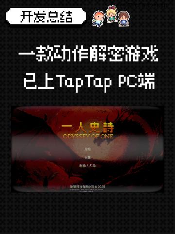 坦白局3人21天做完一款游戏是怎样的体验？