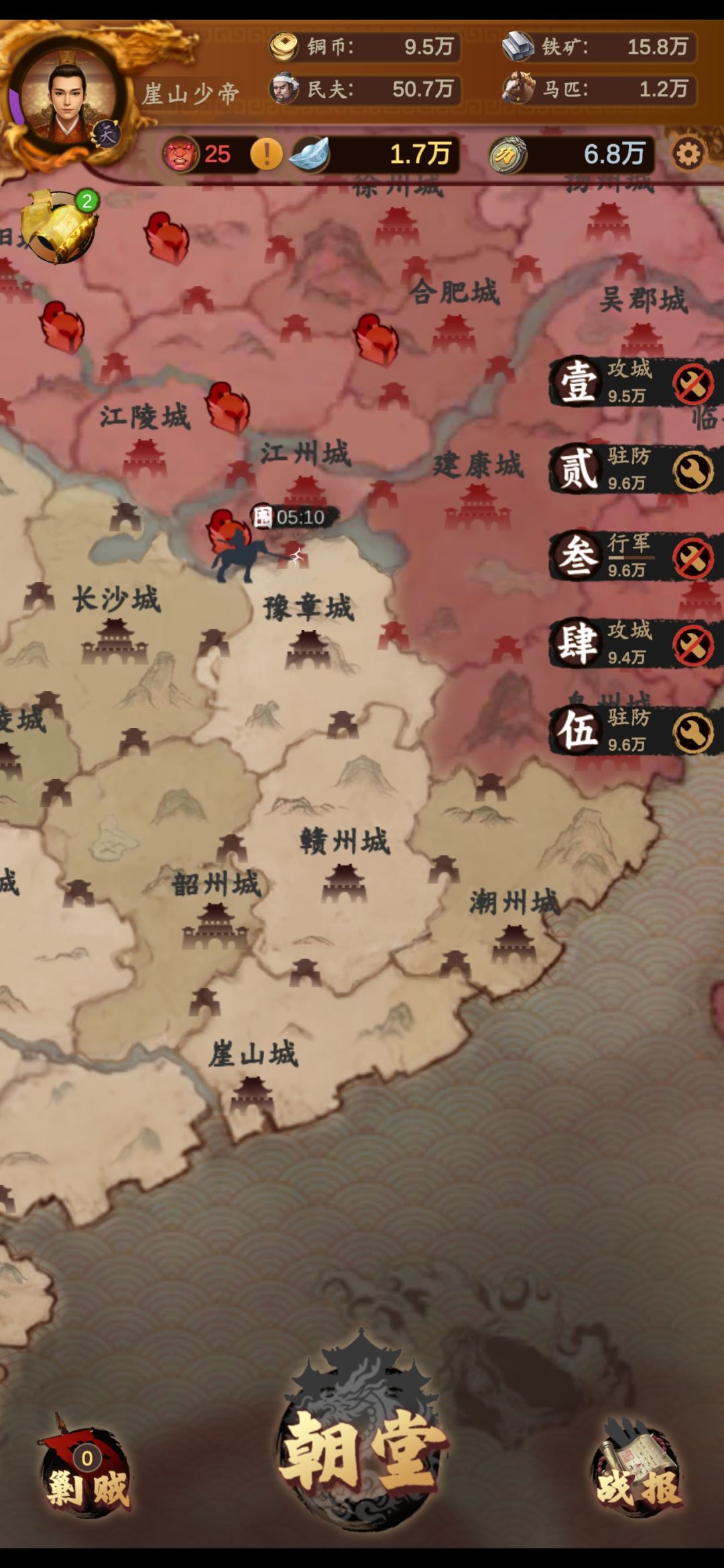 找不到恶贼 2