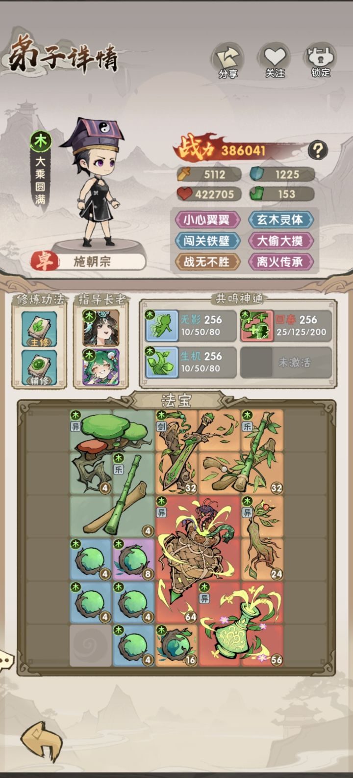木系神通进化刷新概率好低呀截图
