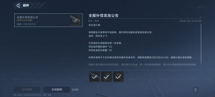 好歹补偿个金枪了截图