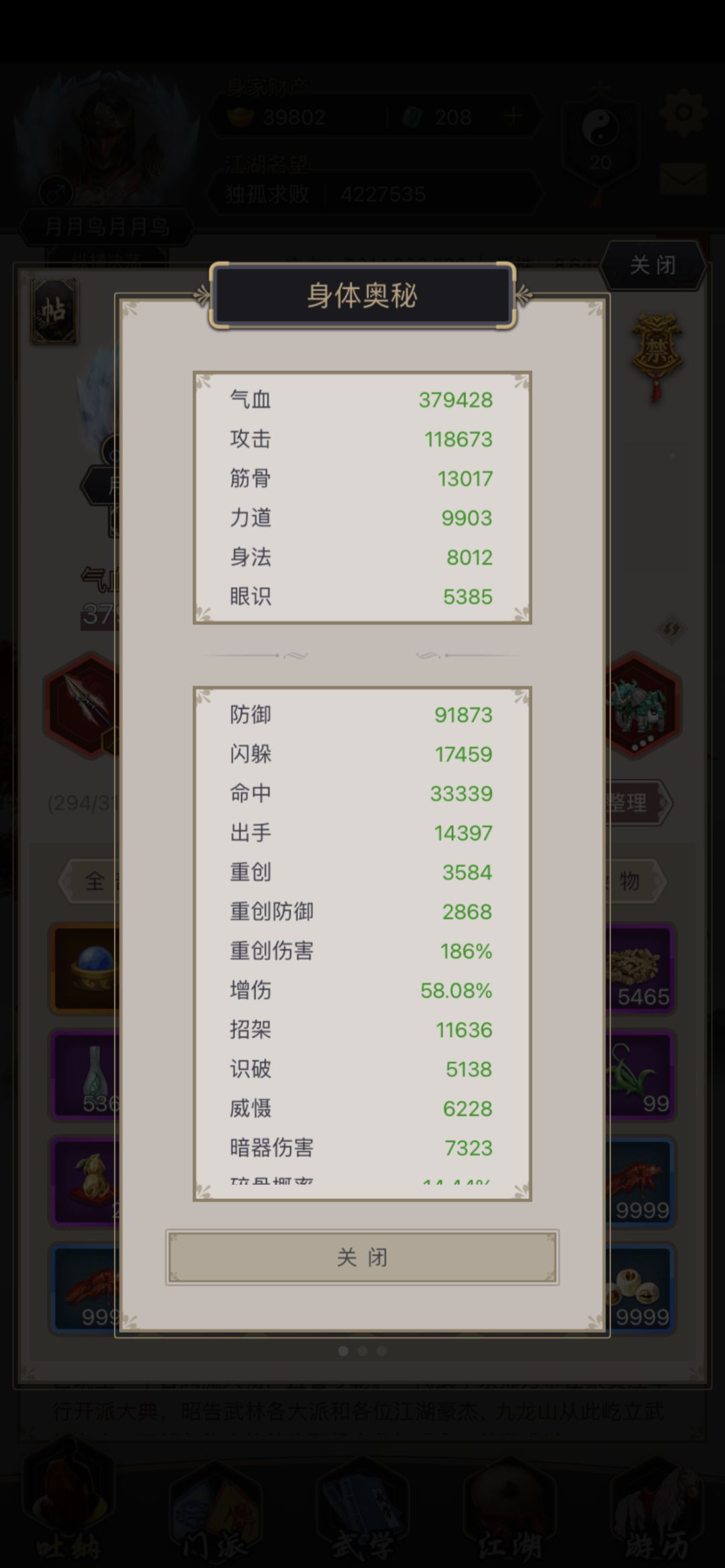 太极阁破亿 2