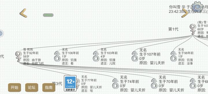 飞机房出现狼咬人事件2截图