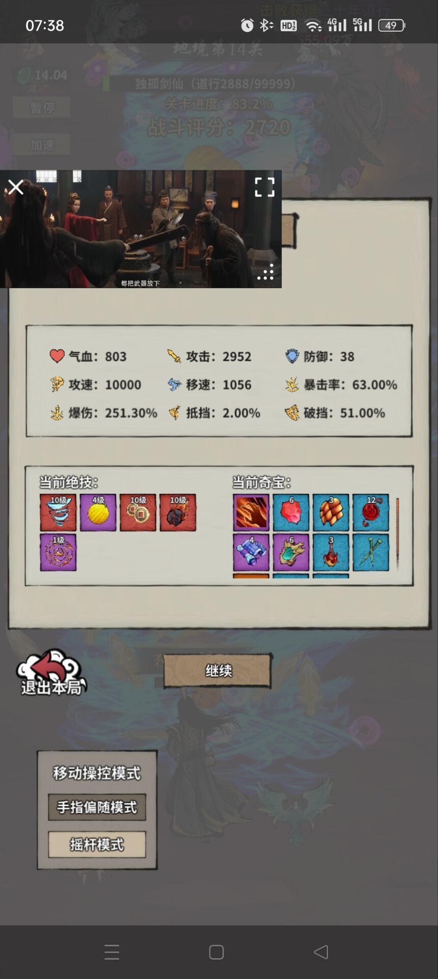 地镜14扇子首通，7.3万成就拿下 3