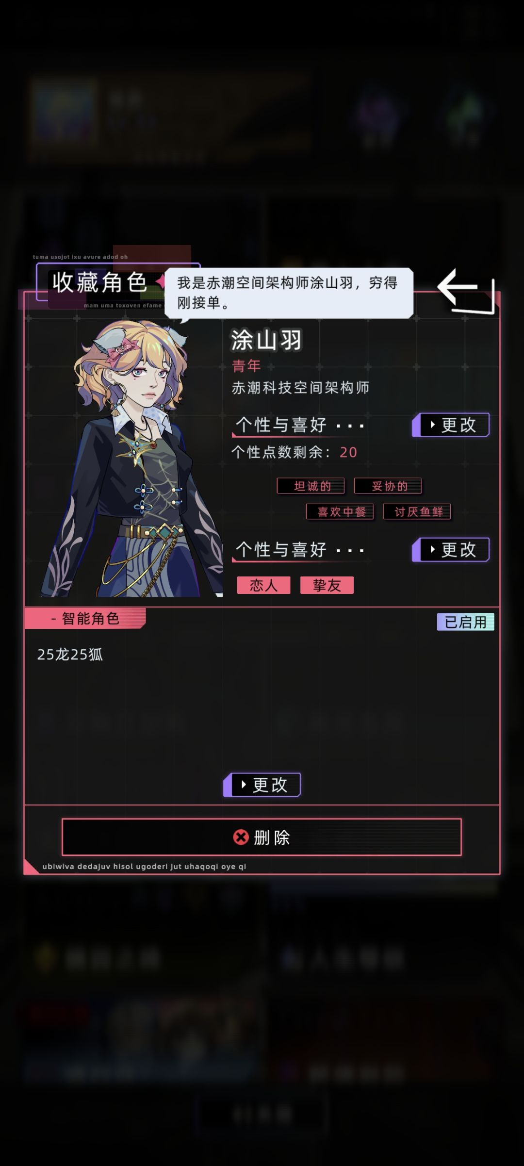 上新了四血和龙狐二血 2