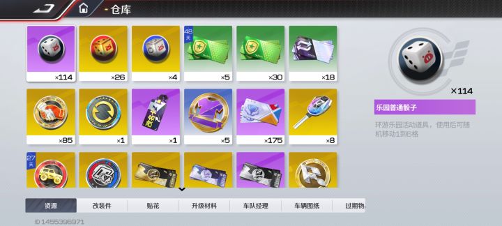 昨天去仓库领奖励的时候截图