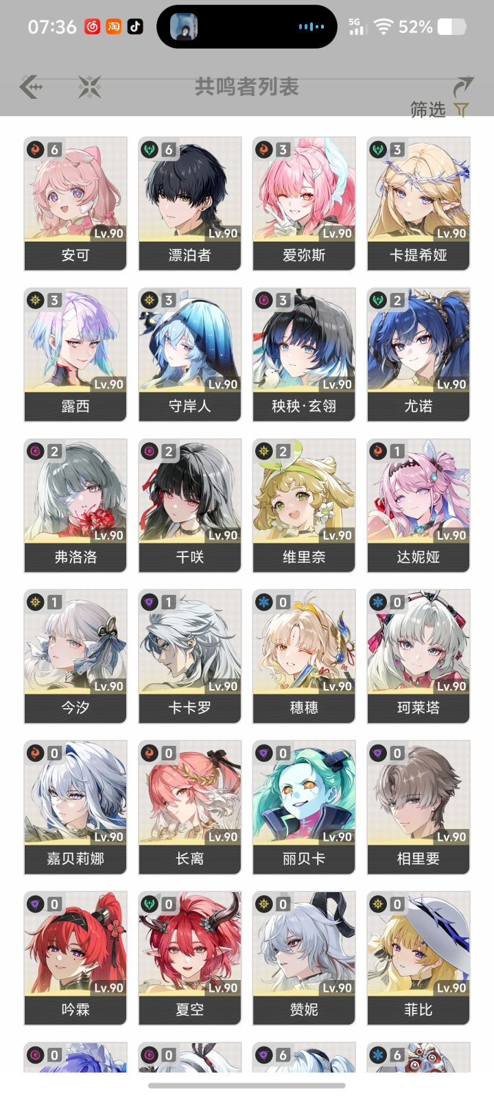 莫非我真的是区?截图