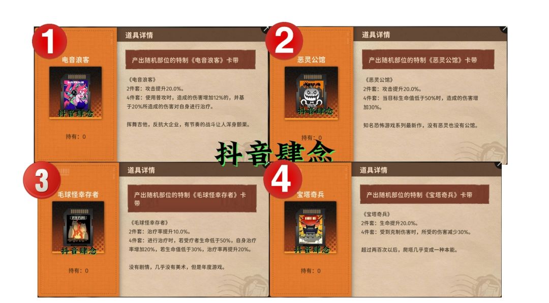 预抽卡卡带（舱）推荐截图
