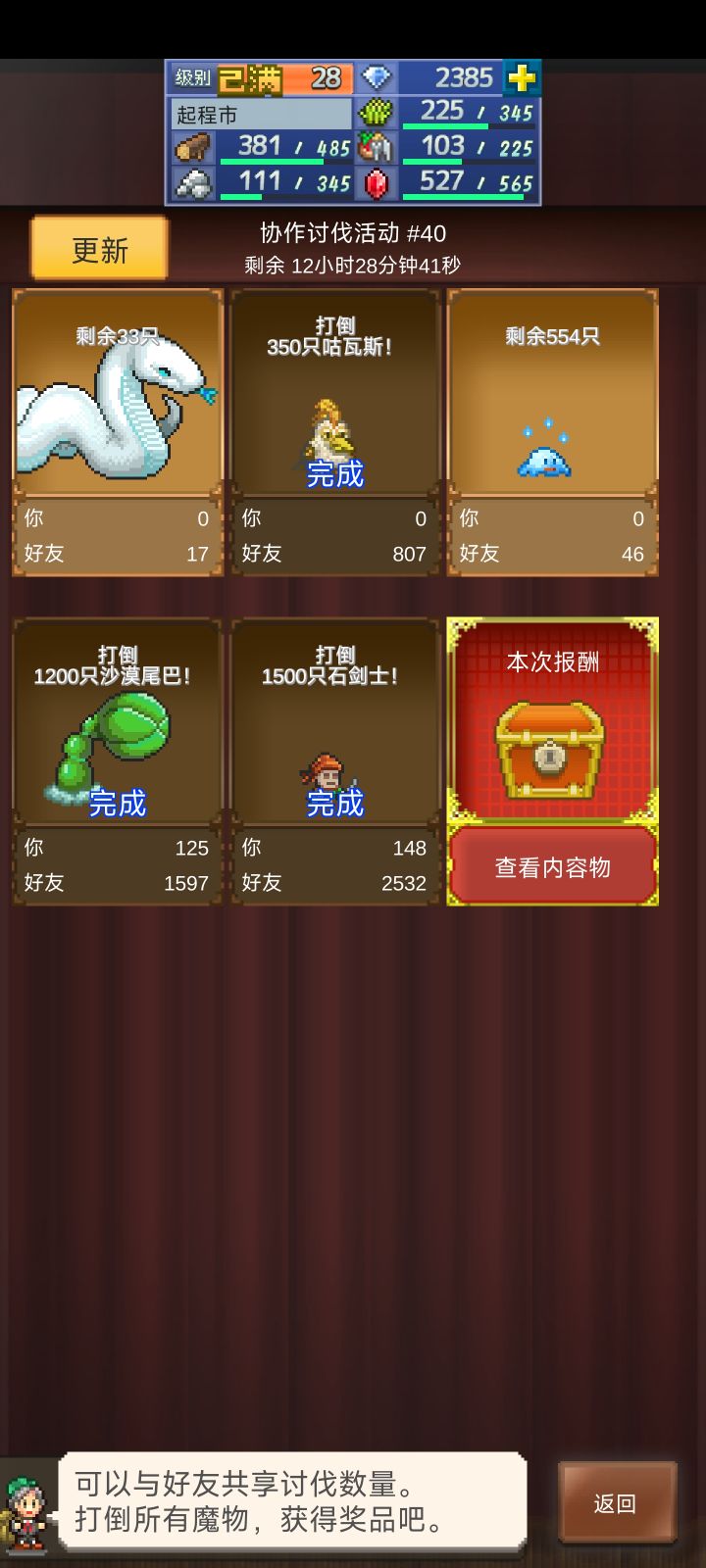 求大佬带周常，领完自删截图