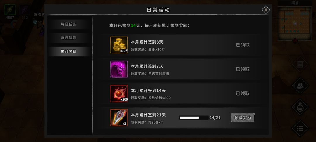 刚好两周时间,过19周目,永夜无压力 2