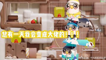 总有一天我会变成大佬的！！