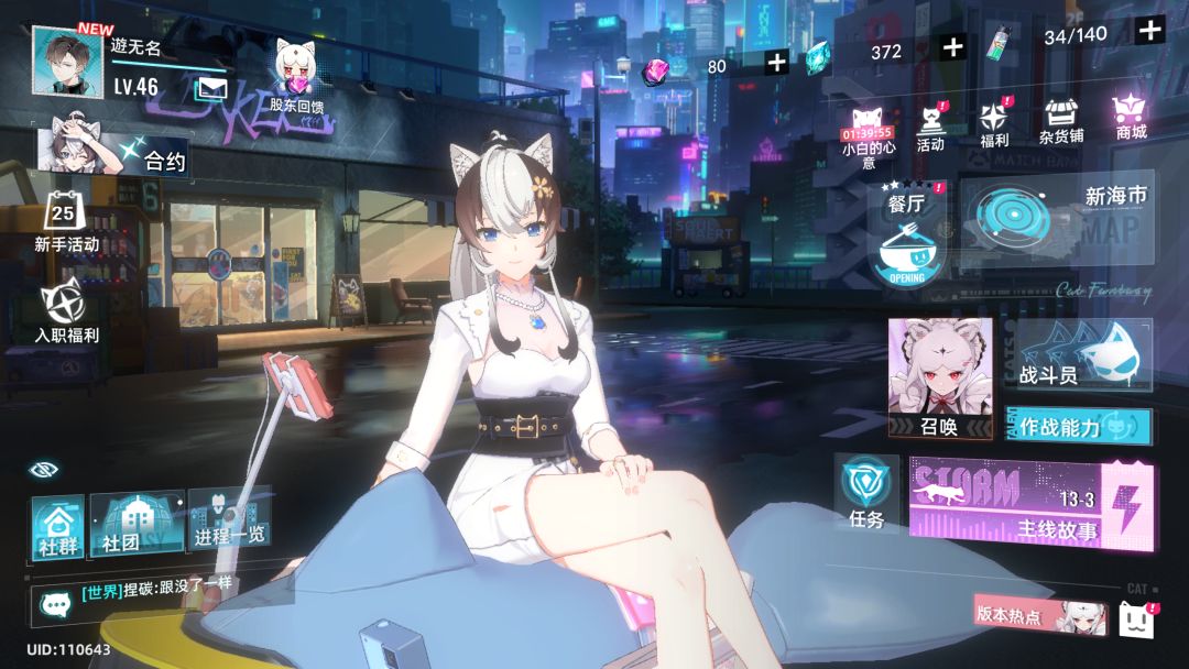 加油 1