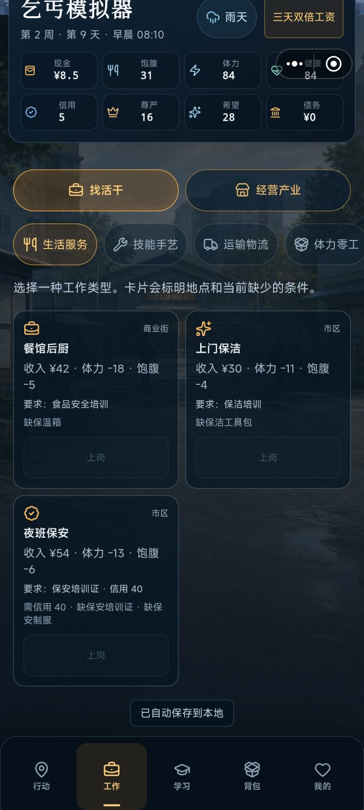买不了手套,买不了保险箱,在哪儿能买得到这个保洁箱?截图