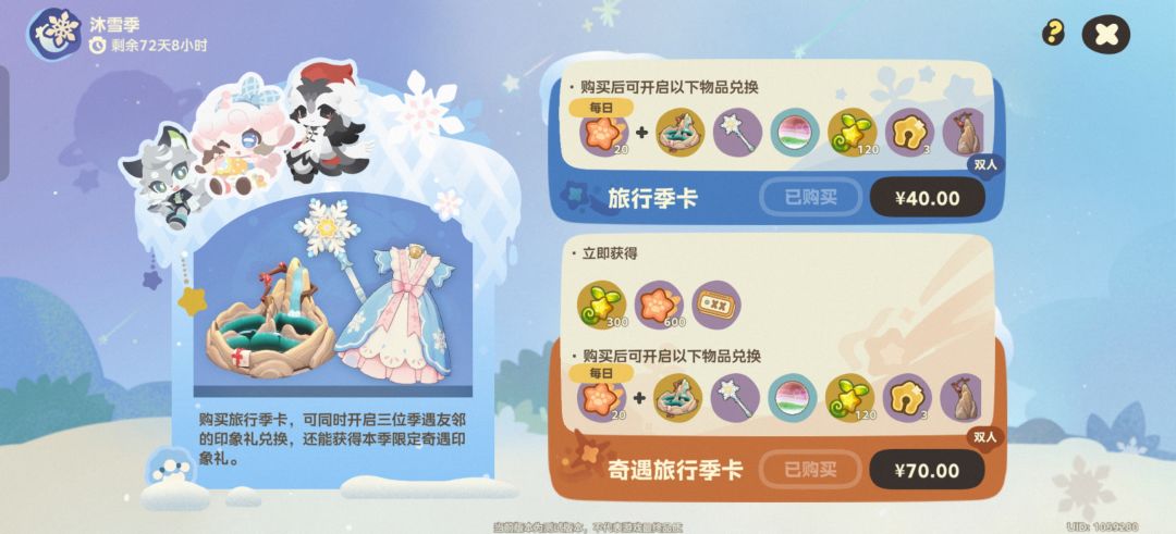 有人需要拼季卡吗 1