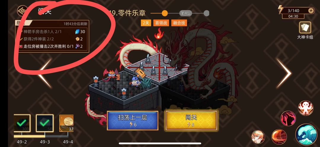 这个任务怎么完成 碰一下不是挂了吗 1