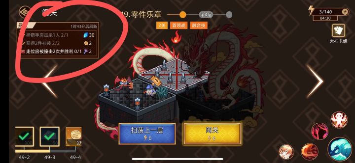 这个任务怎么完成 碰一下不是挂了吗截图