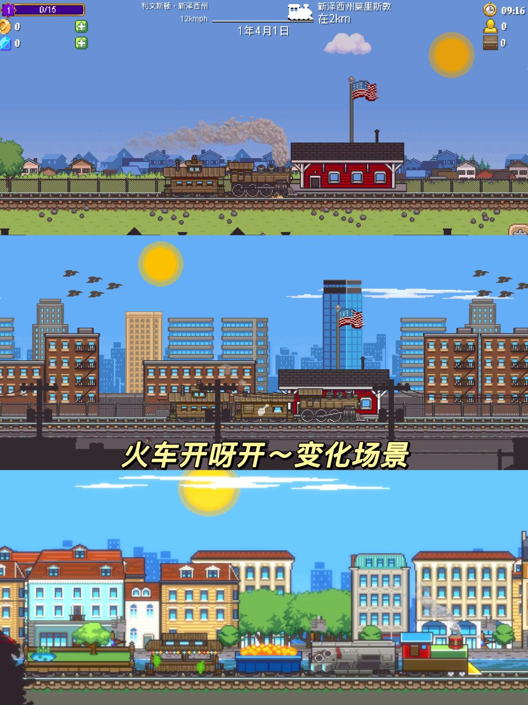 🍥像素风铁路运输模拟经营游戏~火车长 2