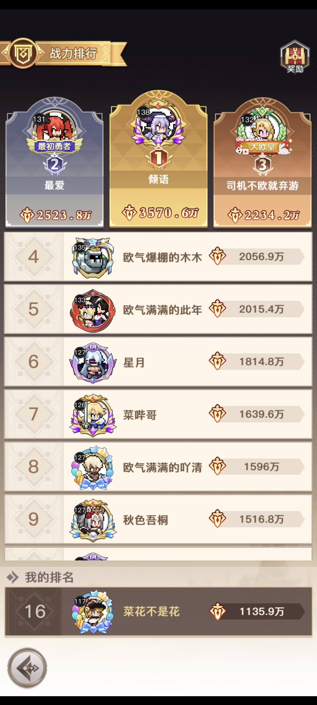 0氪也可以暴打低氪佬 3