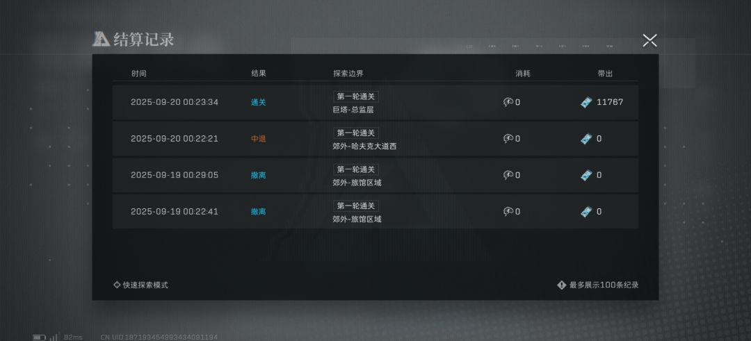 ex人的活动,不想玩第二次 1