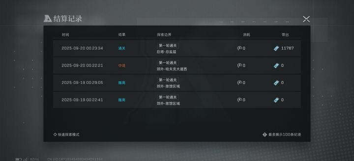ex人的活动,不想玩第二次截图