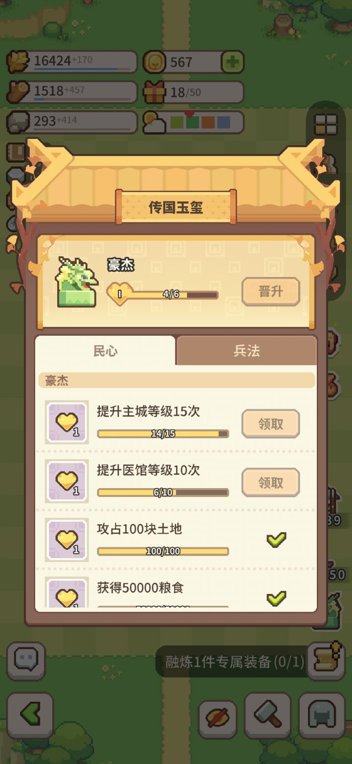 主城等级不是已经15级了吗?截图