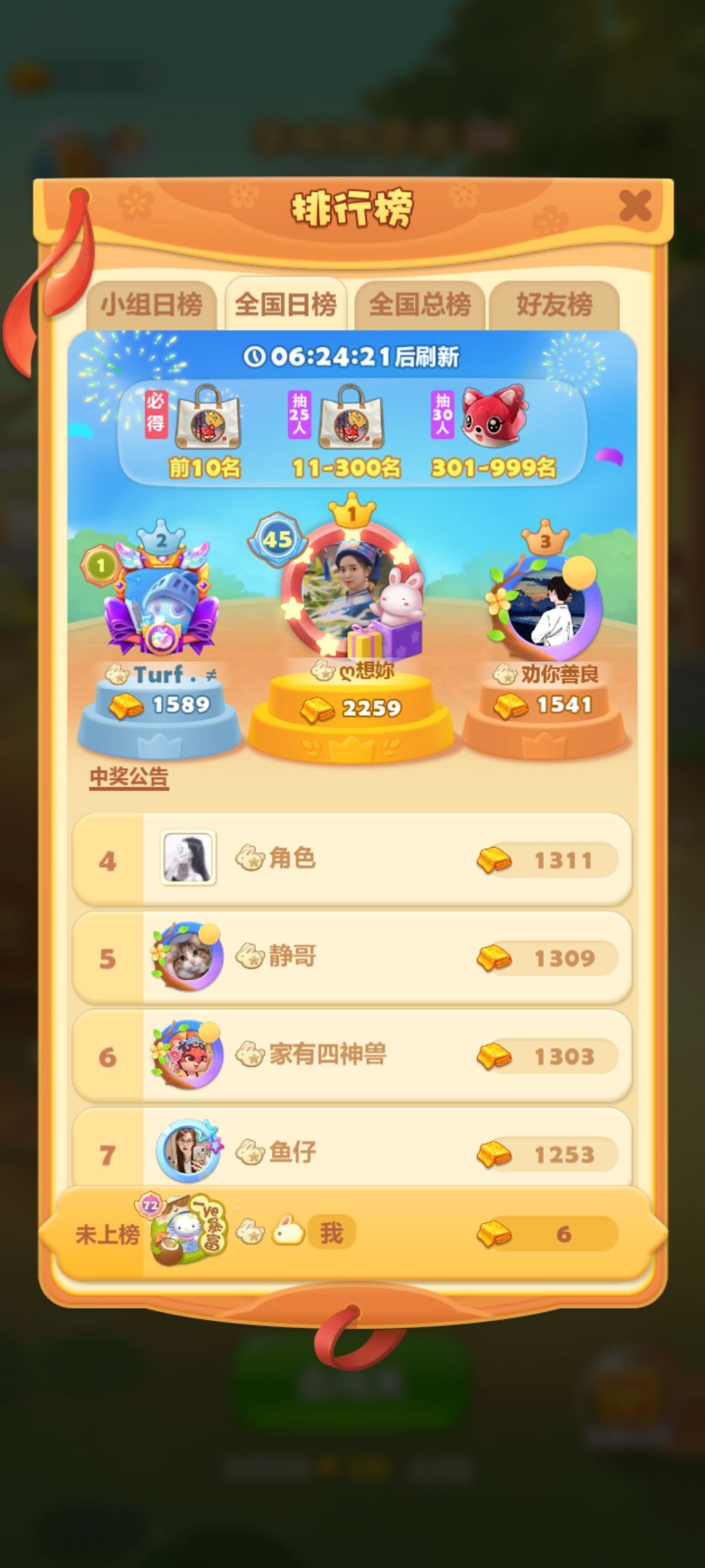 打卡第二天,我的消消乐号 401450791 1