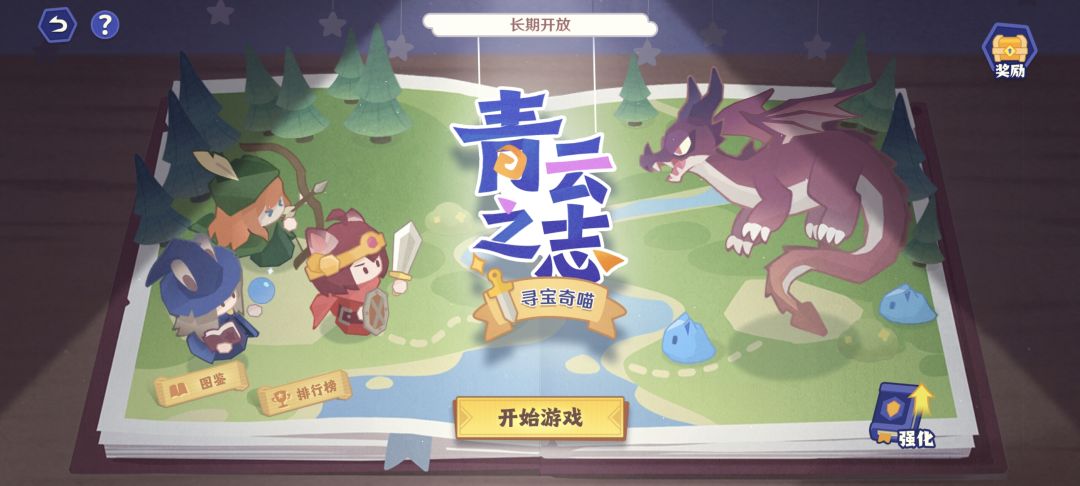 名将农场应该常驻 2