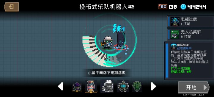牢机乐队皮啥时候能返场截图