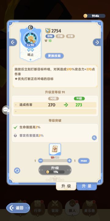 所有法师！第三技能位置全部给我带喝止！