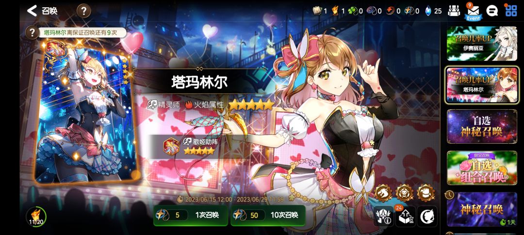 乐,入坑即保底 1