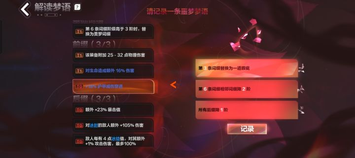 盖亚！！截图