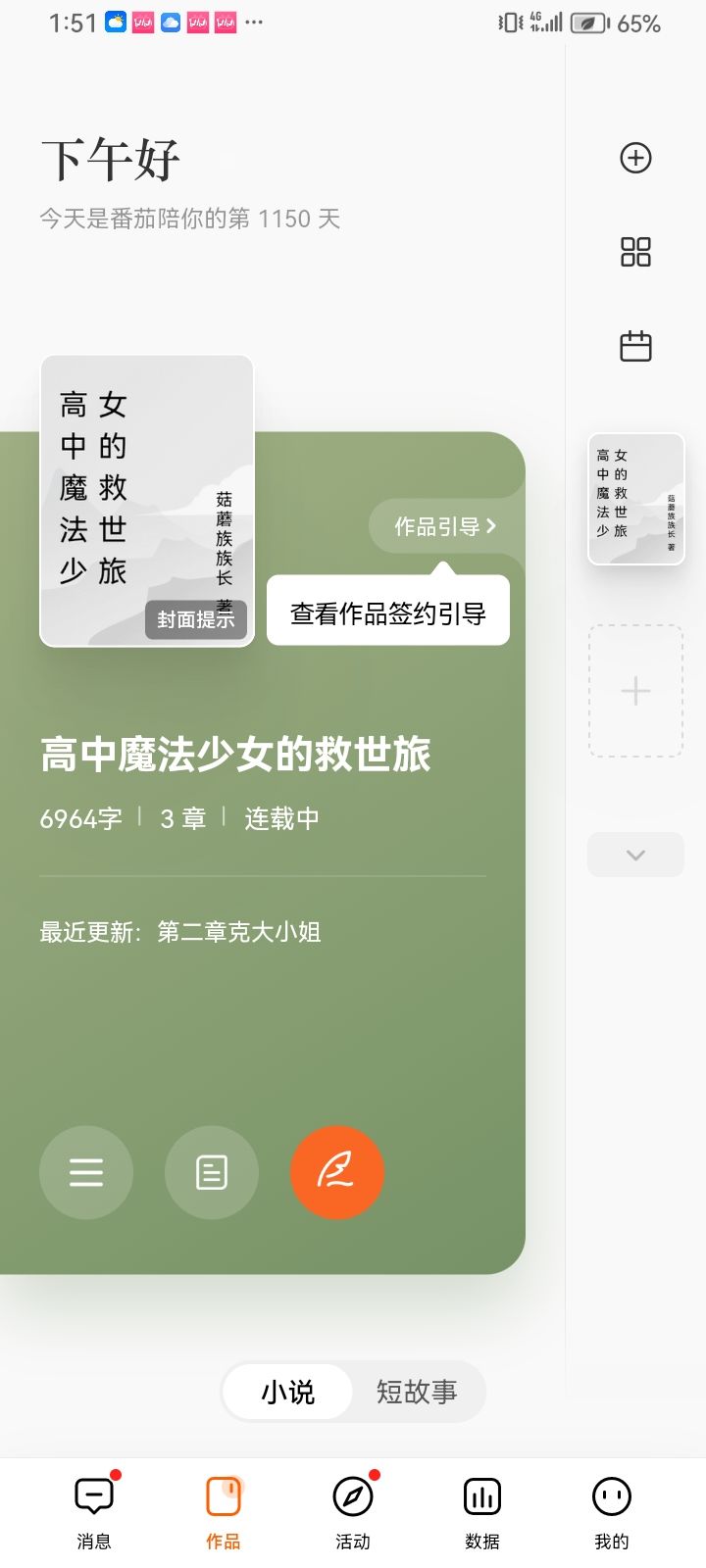 为什么没人看啊😫截图