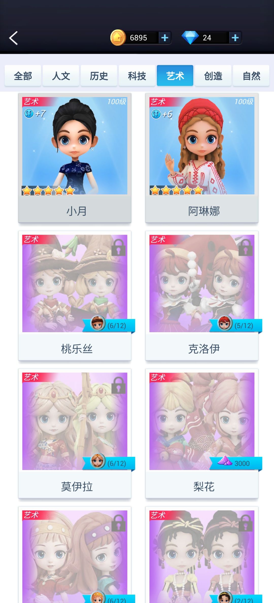 属性塔。 2