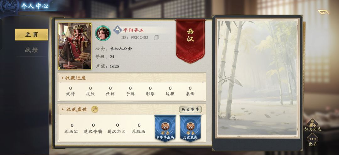 这游戏你就玩吧 3