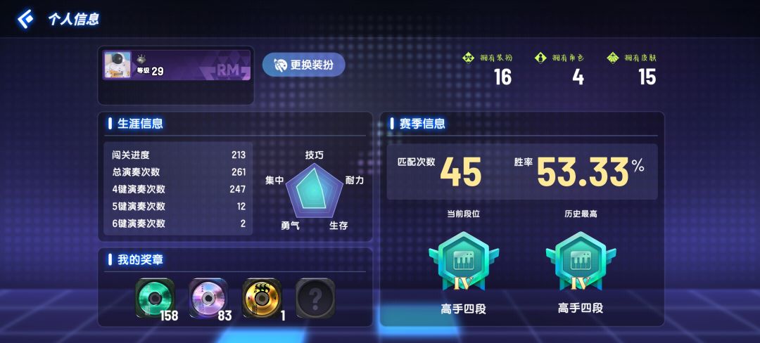 没有收到跳关和金币钻石补偿 2