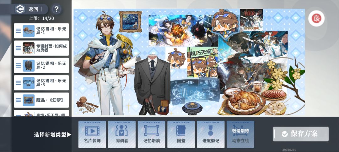 退游了 2