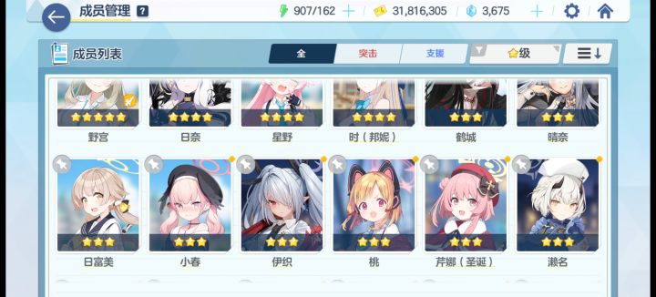 各位大佬求配队😭截图
