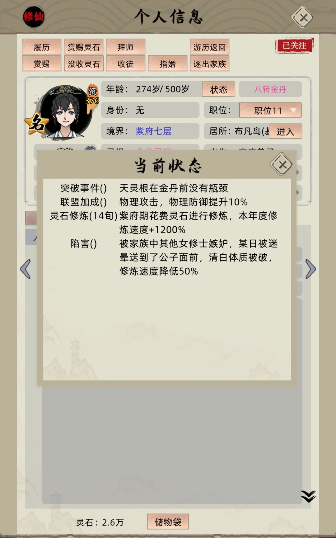 男上加男? 2