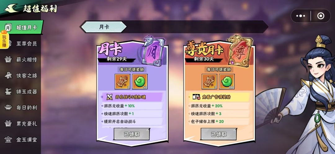 小氪美团起号第五天 1