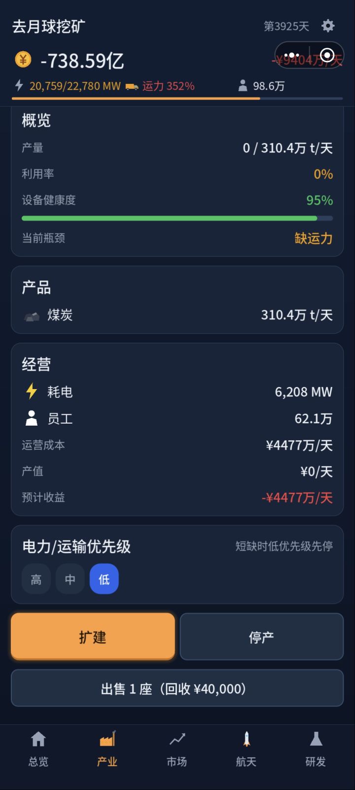 还是死档了截图