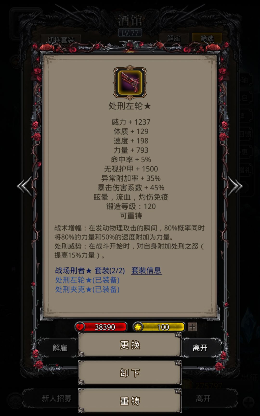 人型木桩烈枪VS蛮子以及烈枪傀儡木桩 1
