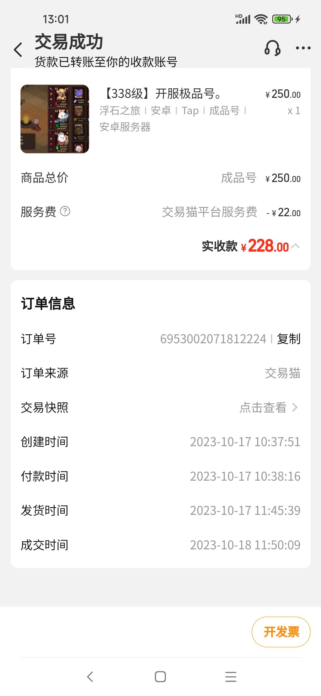 我换号了,原因如下。 1