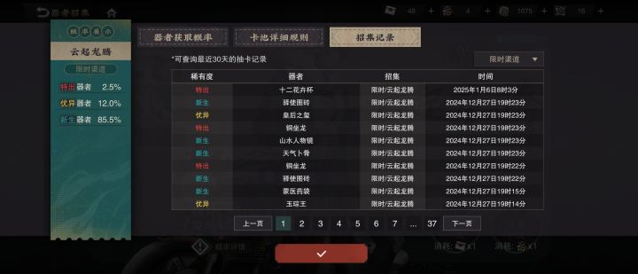这运气也好起来了。。。。截图