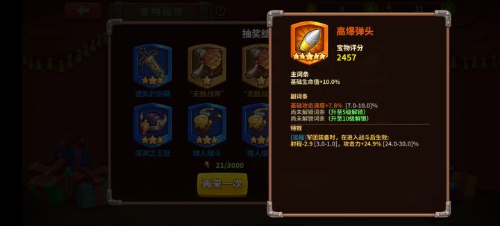 宝物能分解之类的么截图