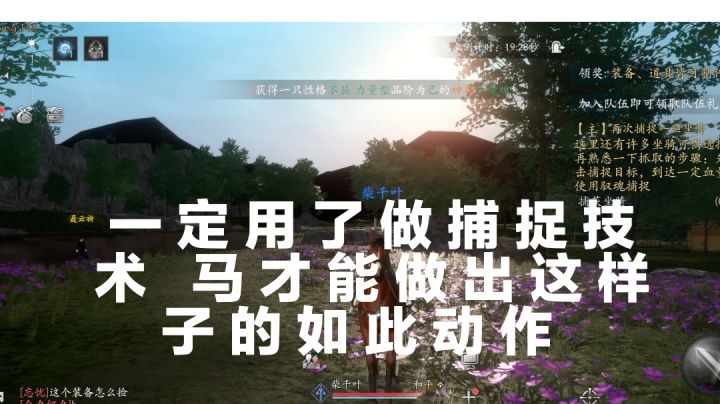 这个马的动作 太真实了一是用了动作捕捉技术截图