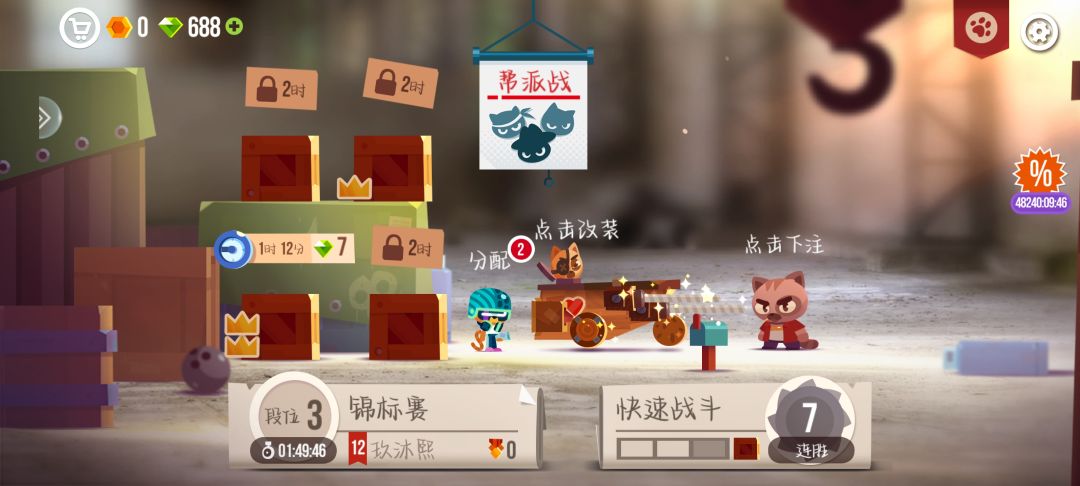 0威名3段卡段的第一次见 2