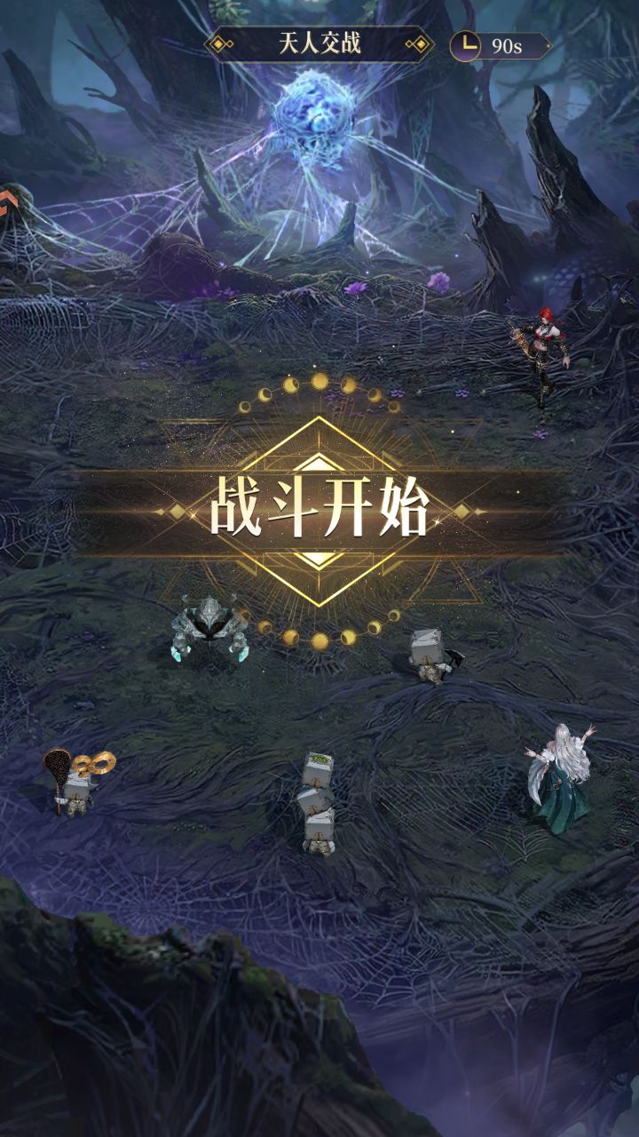 不睦之庭厄里斯剧情挑战：完整两期 1